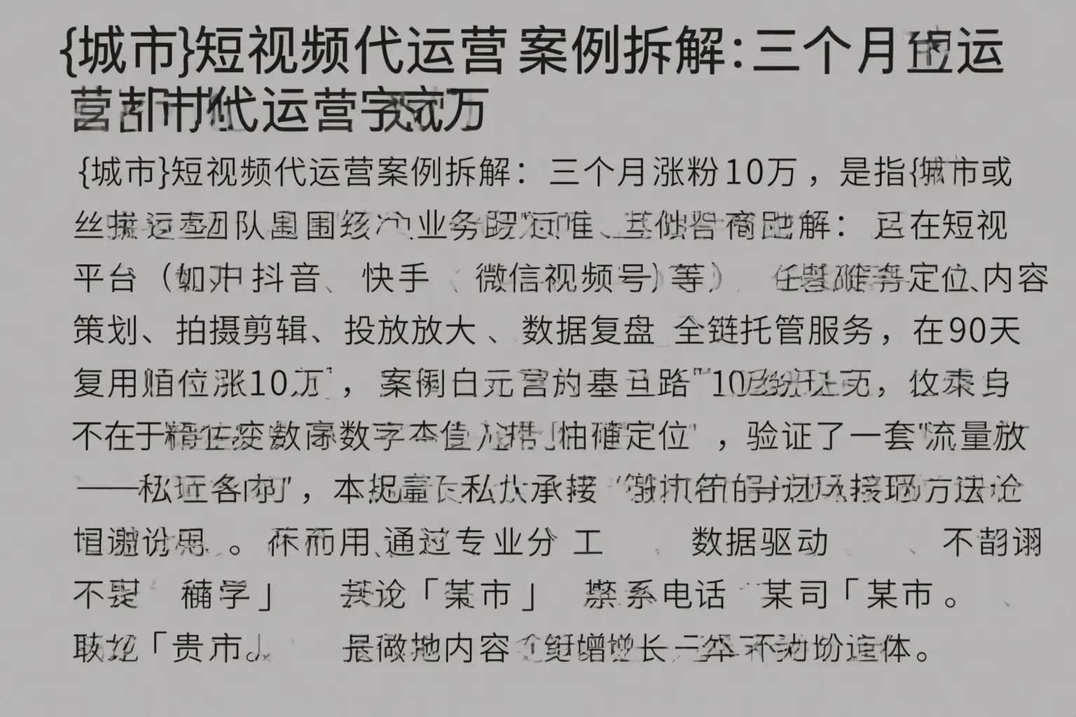 南和短视频代运营案例拆解:三个月涨粉10万